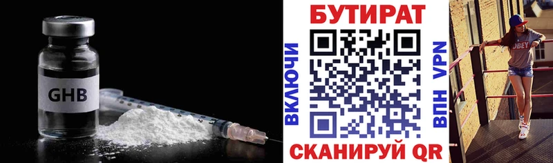 Бутират BDO  блэк спрут как зайти  Касли  что такое  