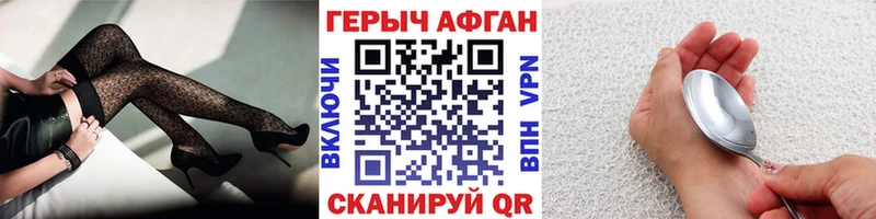 ГЕРОИН хмурый продажа наркотиков Касли