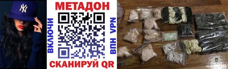 ссылка на мегу как войти  Касли  Метадон methadone  купить наркотики цена 