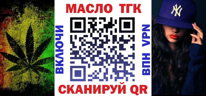 ТГК Wax  Касли 